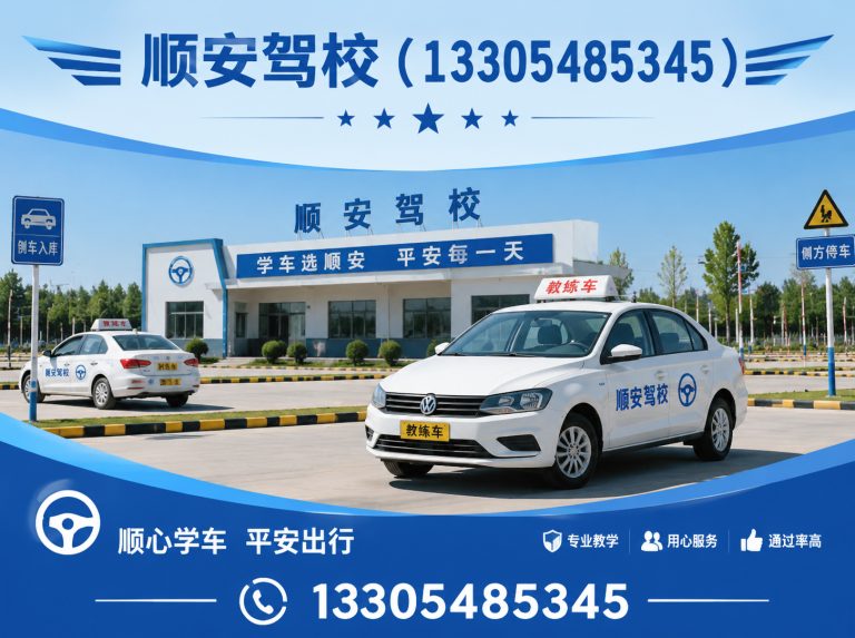 东平县肥城驾校展示图