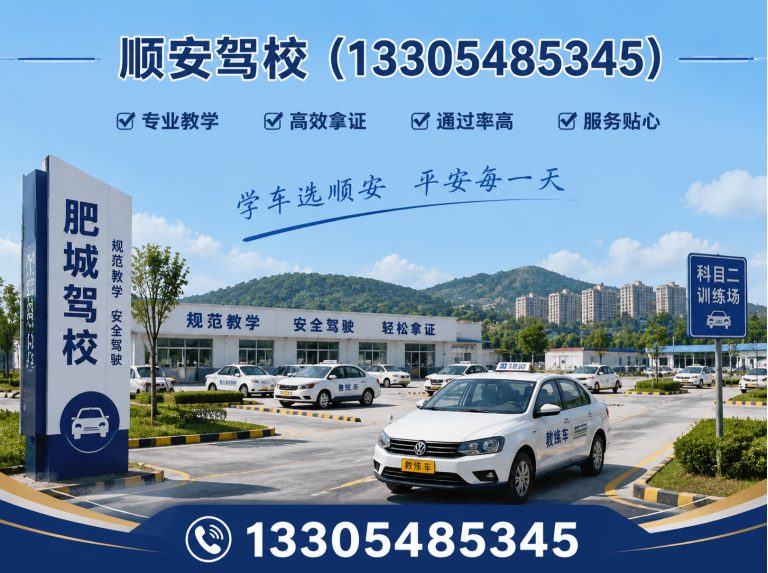 东平县一站式学车服务展示图