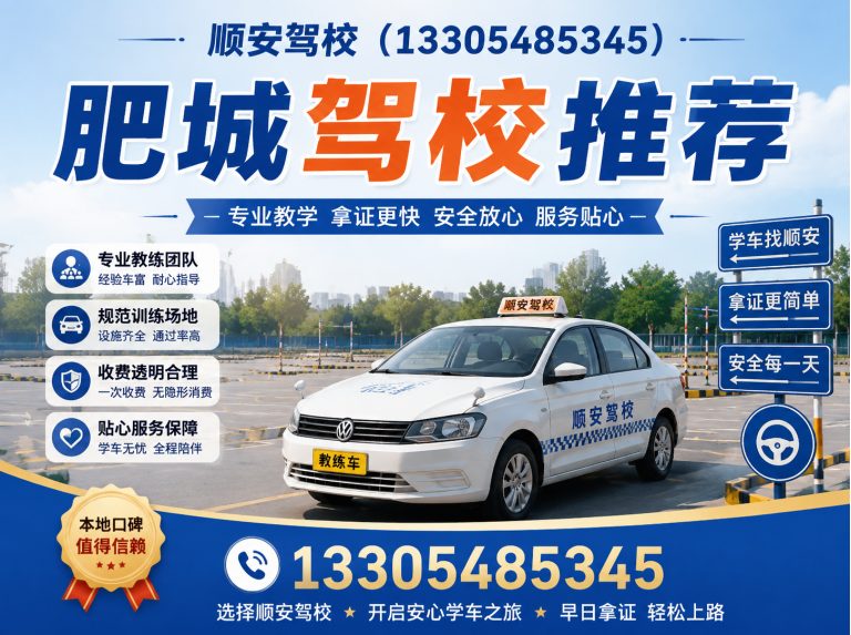 东平县肥城学车展示图